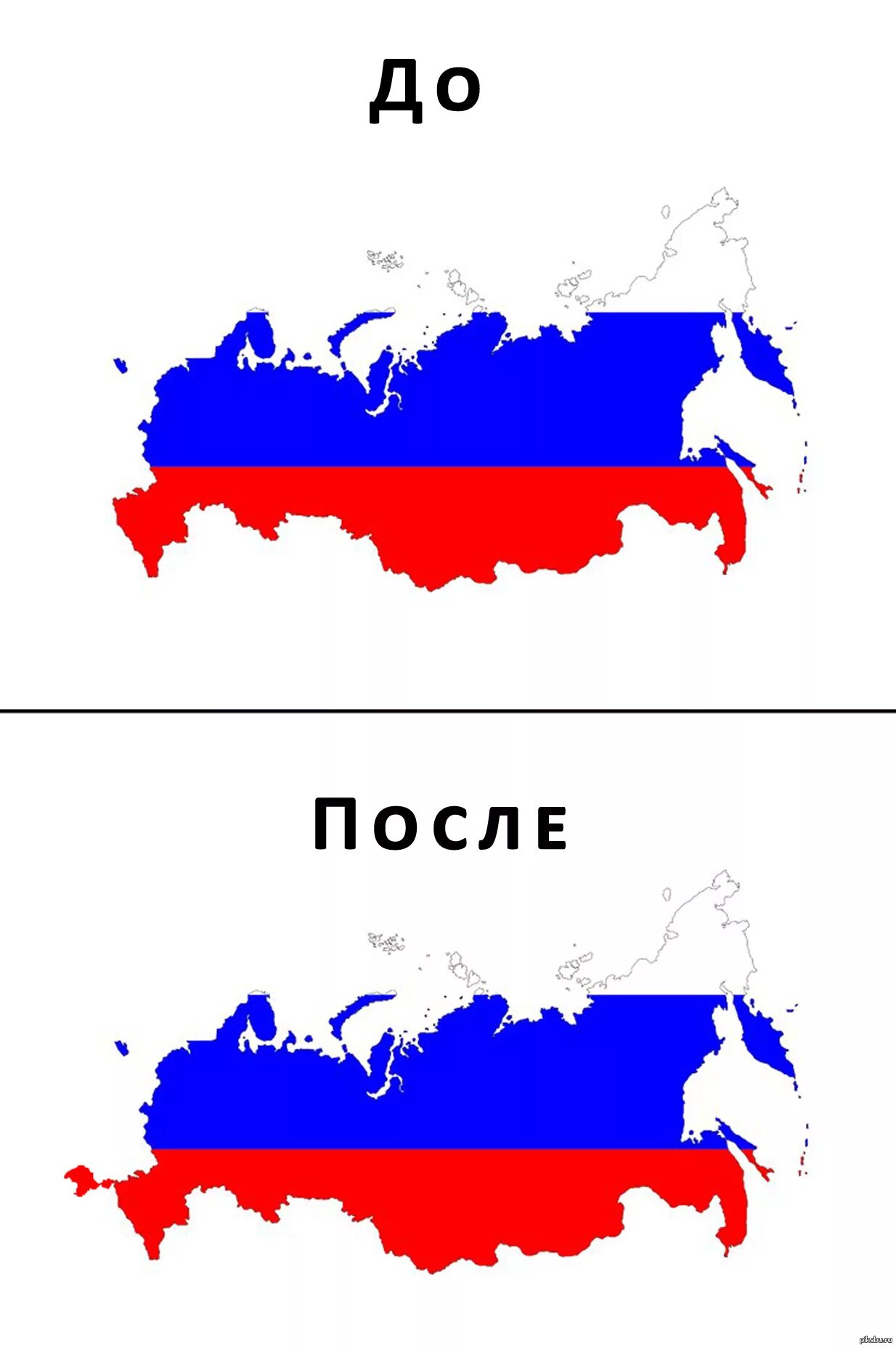 Крым на карте России. Новая карта России. Карат России с КРЫМОМО. Новая карта России с Крымом. Ау россия