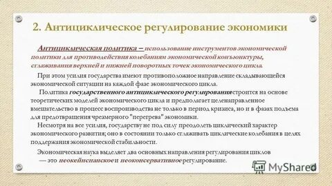 Общее регулирование это