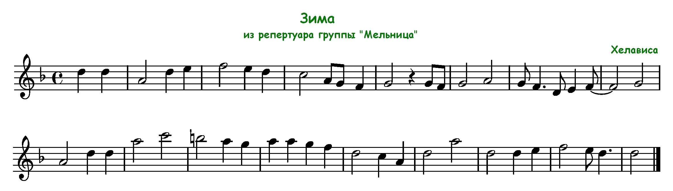 Флейта минус. Дом восходящего солнца Ноты для флейты. Ноты для блокфлейты для начинающих. Простые мелодии на флейте. Песенки для блокфлейты для начинающих.