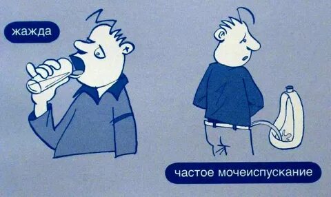 Сильная жажда и сильное мочеиспускание