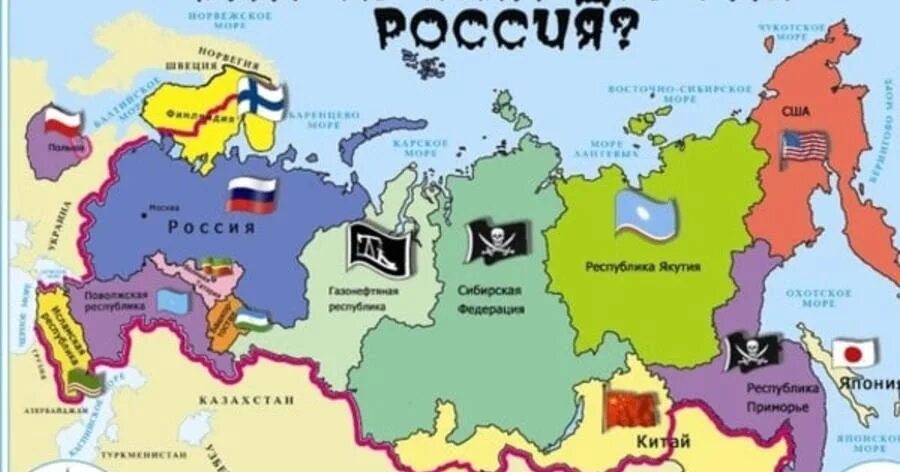 Начало распада россии. Карта распада России. Карта разделения России. Карта развала России. План разделения России.