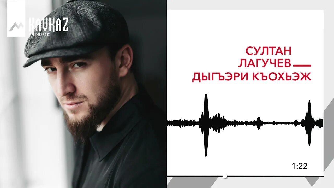 Слушать песни лагучева султана и итляшев