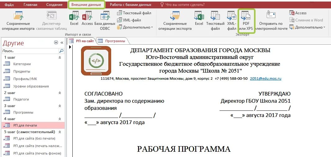 Титульный лист excel. Титульный лист excel
