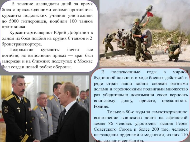 Преданность своему отечеству это. Преданность своему отечеству это