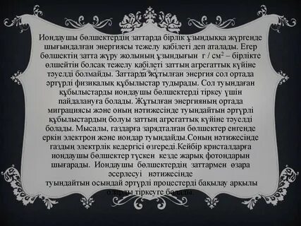 Научность философии