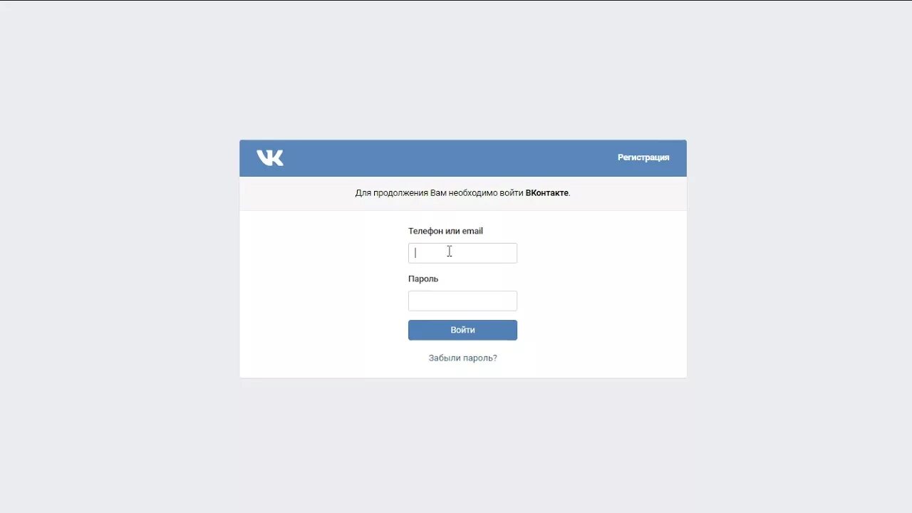 Зайти вконтакте. Авторизация ВКОНТАКТЕ. ВК вход. Войти в контакт на свою страницу. Oauth ВКОНТАКТЕ.