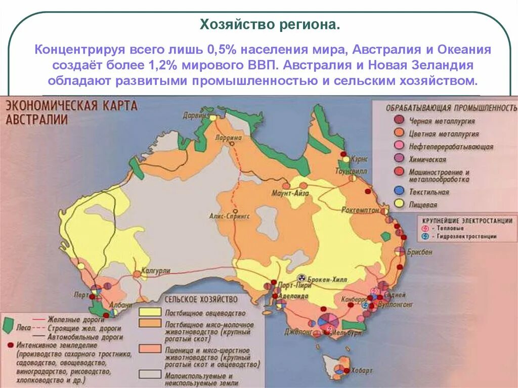 Карта Австралии хозяйственная деятельность. Районы сельского хозяйства Австралии на карте. Основные сельскохозяйственные районы Австралии на карте. Специализация сельского хозяйства Австралии на карте. Какая промышленность в австралии