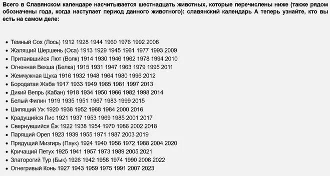 Новый год по славянскому календарю какого. 2022 Год по славянскому. 2022 По славянскому календарю какого животного. Какой год по славянскому календарю 2022. Какой год сейчас наступил по старославянскому календарю.