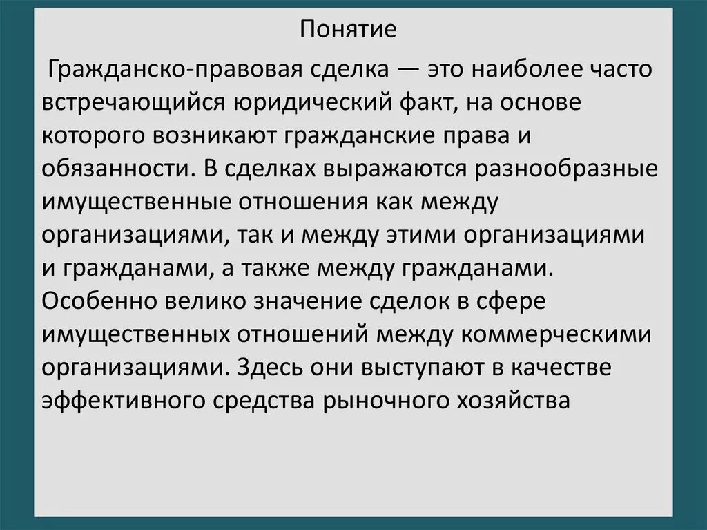 Практическая работа гражданское право