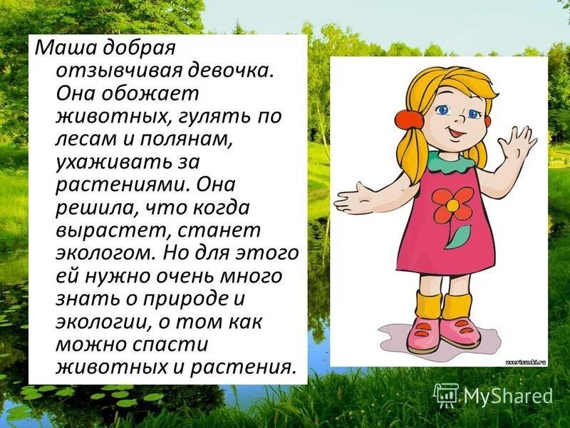 О доброте. Какие мы добрые. Добрые поступки. Добрый и отзывчивый всегда. Добрый и отзывчивый всегда.