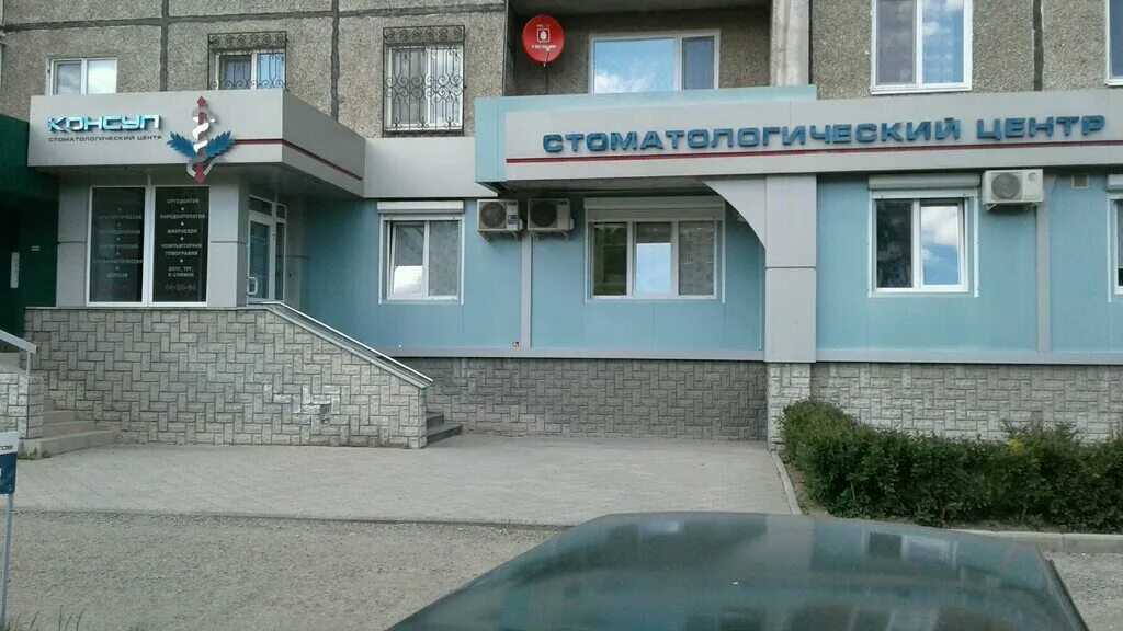 выйская 31 нижний тагил стоматология. мира 56 б. адреса клиник нижний тагил. адреса клиник нижний тагил. академия здоровья нижний тагил черноисточинское.