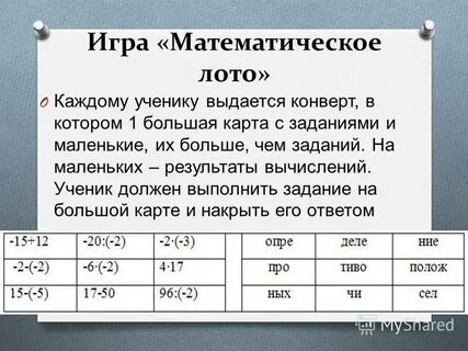 Лото 3 результаты