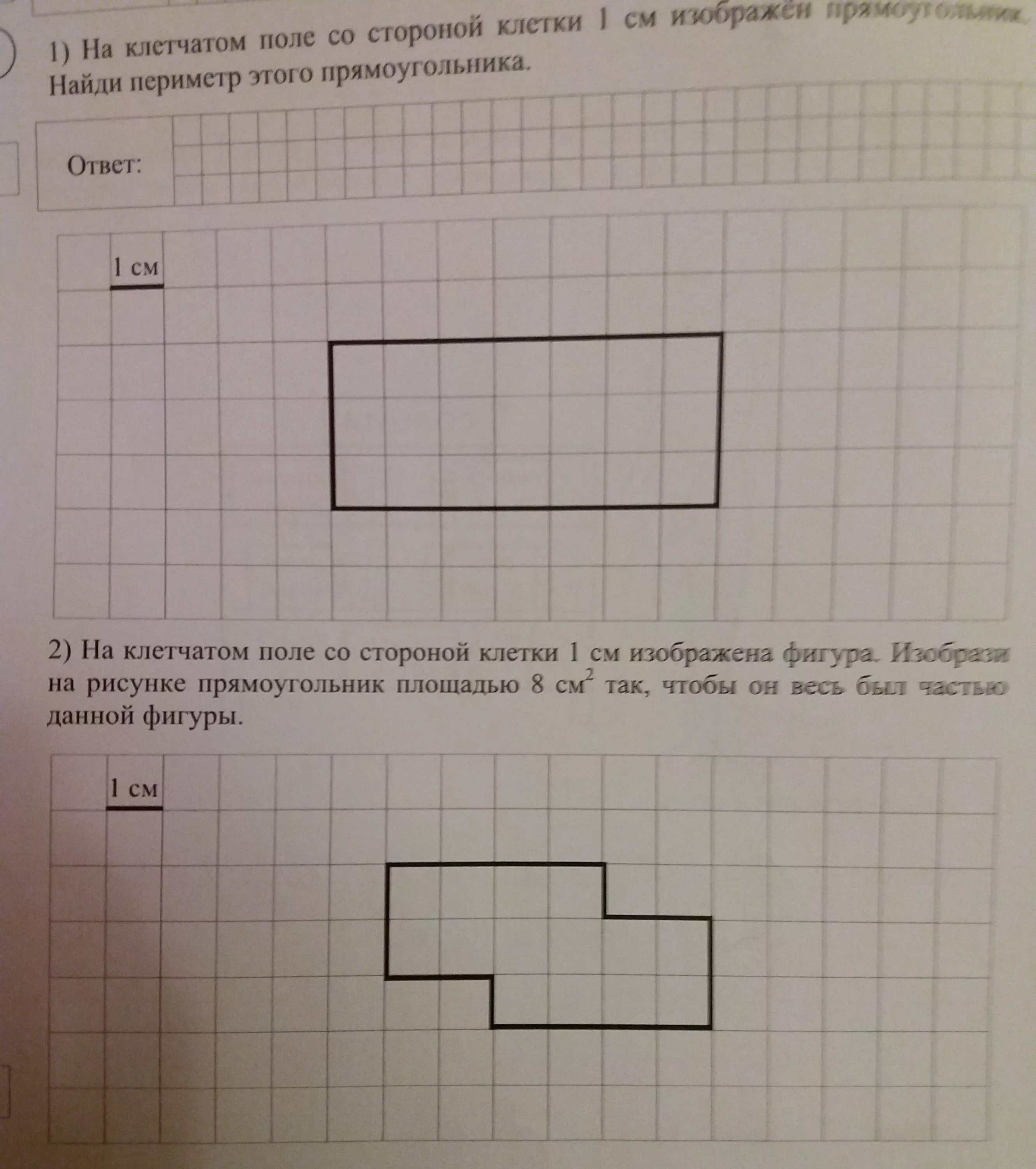 Площадь прямоугольника 4 класс математика впр. Фигуры на клетчатом поле. Периметр фигуры на клеточном поле. Рисунки квадрата на клетчатом поле. Периметр данной фигуры.