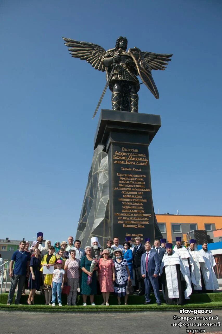 Погода в г михайловске ставропольского. Статуя Архангела Михаила в Михайловске. Михайловск Ставропольского края статуя Архангела. Статуя Михаила Архангела Михайловск.