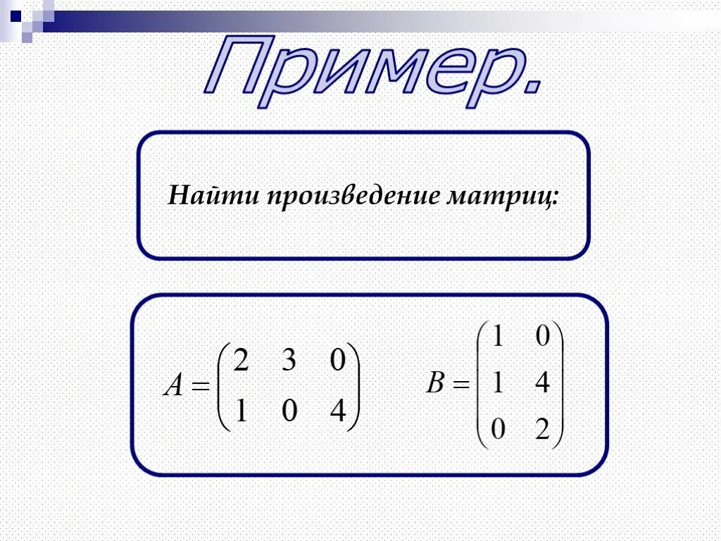 Найти произведение дробей 5