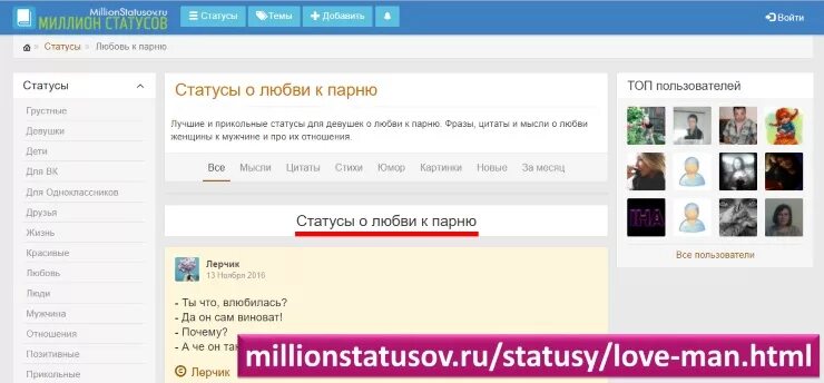 Частные статусы. Millionstatusov.ru. Статусы в ВК 74 дня вместе.