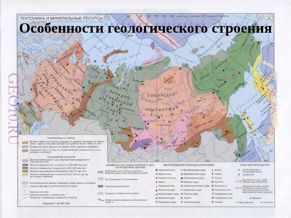 Проверочные работы рельеф геологическое строение. Карта геологического строения россии. тектоническое строение россии. геологические структуры россии. складчатости россии.