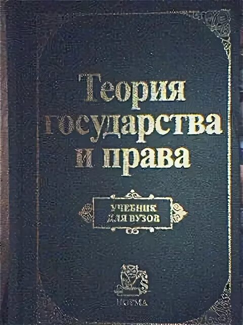 Учебник ТГП Перевалов.