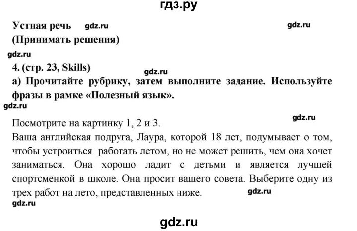 Учебник английского 3 класс баранова ответы