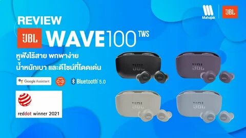 Wave 100 tws