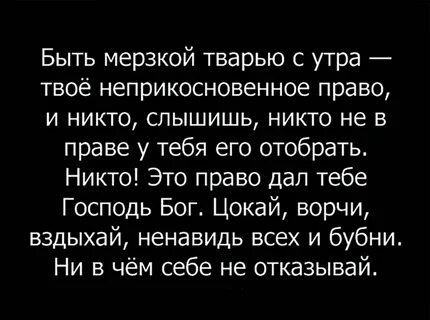 Шугар тварь текст