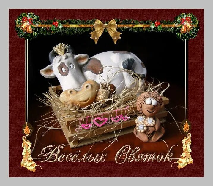 Коляда колядки святки. Открытки со святками прикольные. Доброе утро с масленицей. Колядки открытки с поздравлениями. Рождество святки.