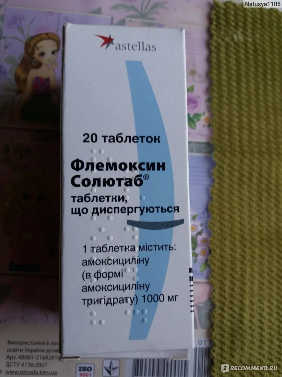 Как принимать флемоксин взрослым при простуде. Антибиотики Флемоксин 1000. Флемоксин солютаб 1000 мг. Амоксициллин( Флемоксин) 1000мг. Флемоксин солютаб 10000мг.