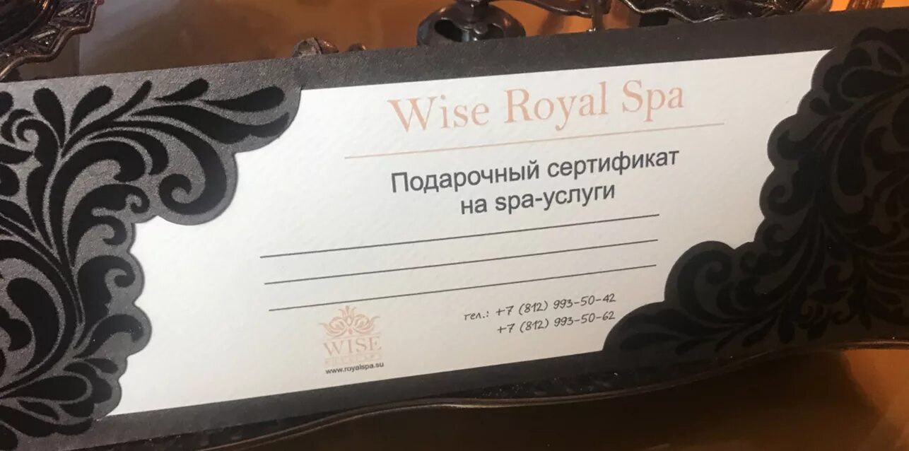 Сертификат в спа салон. Сертификат на спа процедуры. Сертификат в спа воронеж. Сертификат на массаж. Сертификат кедровая бочка спа.