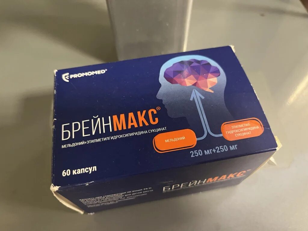 Брейнмакс. Брейнмакс капсулы. Брейнмакс 250+250. Брейнмакс препарат ампулы. Брейнмакс капс. 250мг+250мг №40.