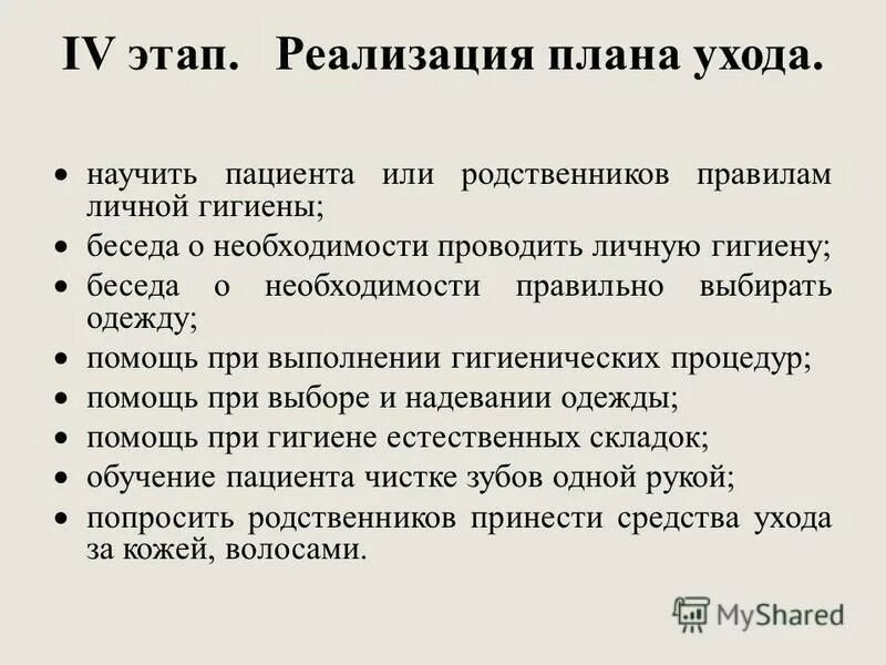 личная гигиена тяжелобольного пациента. осуществление личной гигиены. личная гигиена пациента. значение личной гигиены. осуществление личной гигиены.