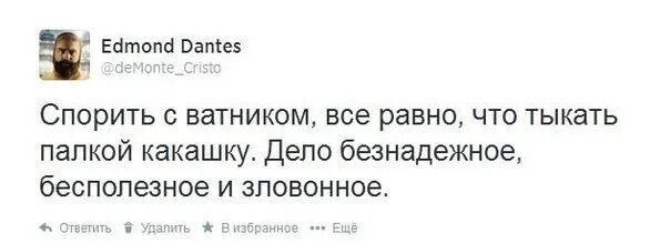 Со мной бесполезно спорить. Спорить с ватником. С ватником бесполезно спорить. Спорить с хохлом. Спор с ватником.