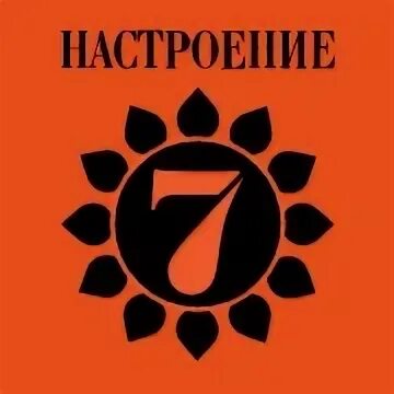 Слушать радио счастья. Радио 7. Радио аств. Сити-эдем. Слушать радио счастья.