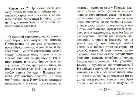 Лабиринт искушений миллионы 24