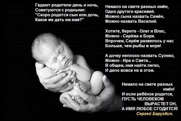 Человек родился стих