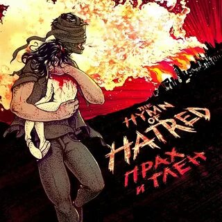 Hatred перевод