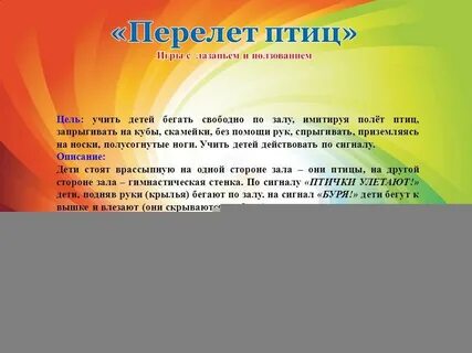 Врассыпную