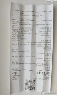 7704217370 интернет решения телефон