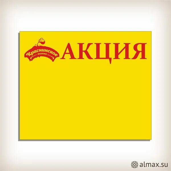 Шаблон цен. Шаблон цен. Ярлык ценник. Ценник новинка. Макет ценника.