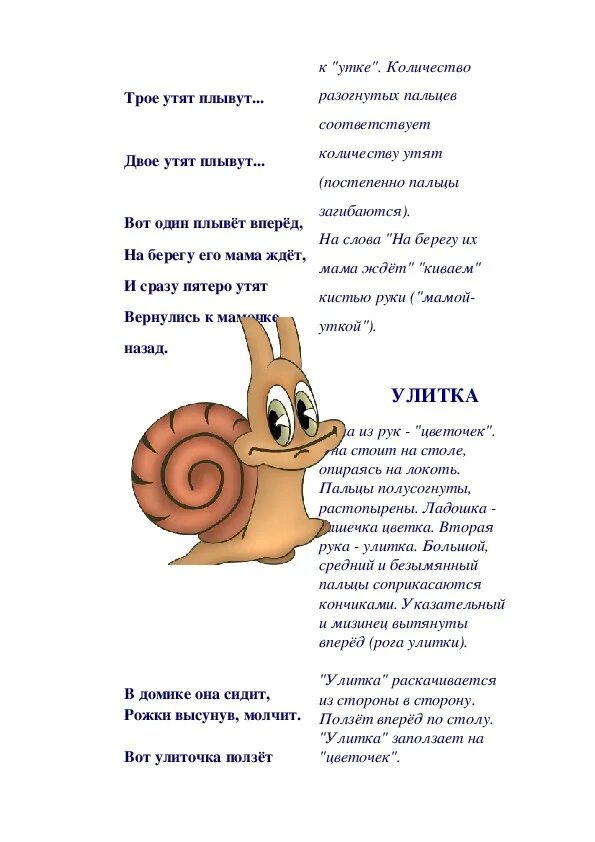 Заходит в бар. Анекдот про улитку в баре. Пришла улитка в бар анекдот. Stishok pro ulitku. Анекдоты про бар.