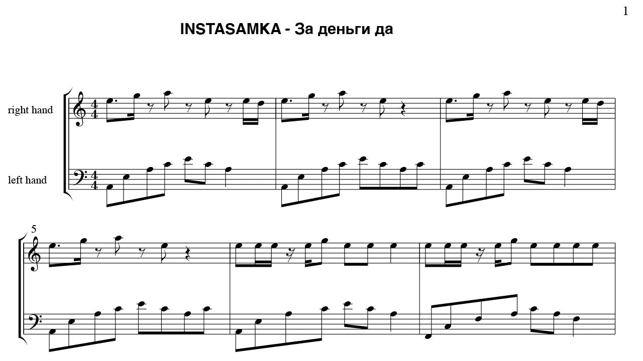 Любить это так бесполезно HAMMALI Navai. Инстасамка деньги да. ИНСТАСАМКИ за деньги да. За деньги да Ноты. За деньги да без слов