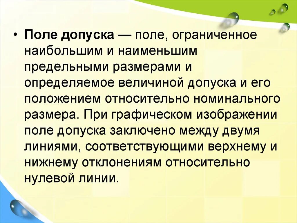 Предельно малые величины