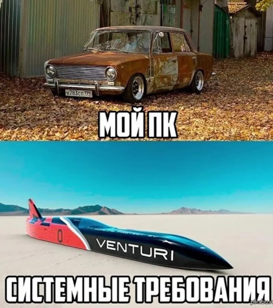Мемы про комп. Хорошие комплектующие для игрового компьютера. Слабый пк мемы. Слабый пк мемы. Компьютерные мемы.