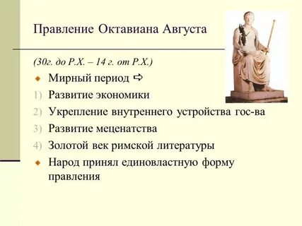 Сколько правил август
