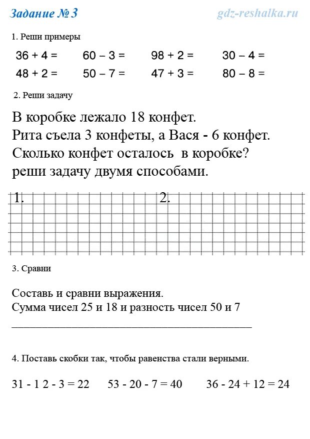 Задания на весенние каникулы 2 класс математика. Задание на каникулы по математике 2 класс 2 четверть. Задания на каникулы 2 класс 2 четверть. Задания на каникулы по математике 2 класс. Математика 2 класс задания на каникулы.