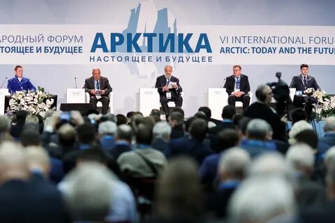 Международный арктический