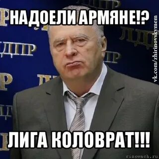 Армянин извиняется