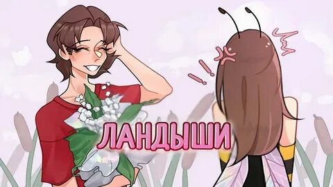 Я подарю вам ландыши песня