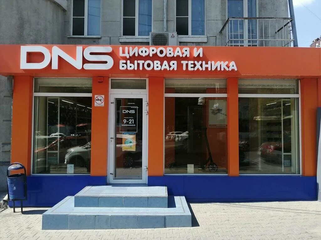 Электронный адрес ростов на дону. DNS Ростов. Магазин DNS В Ростове на Дону. ДНС цифровая техника Ростов на Дону. ДНС Буденновск.