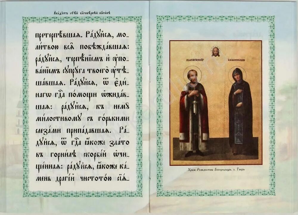 жития святых для детей. праведные иоаким и анна житие. жития святых анн. 22 декабря день памяти святой анны пророчицы. святые праведные богоотец иоаким и анна.