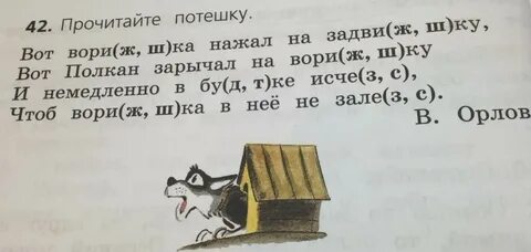 Прочитай измени